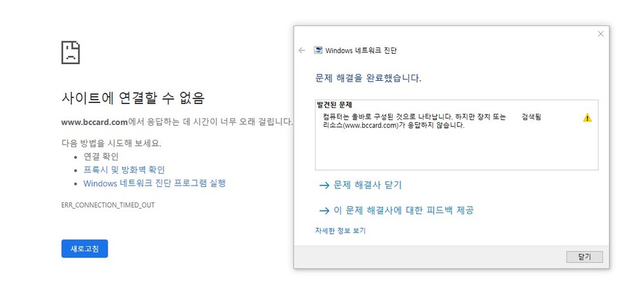 제 IP에서만 그런건지 BC카드 결제 및 접속이 안되네요 | 질문 게시판 | RULIWEB 제 Ip에서만 그런건지 Bc카드 결제 및 접속이 안되네요 | 질문 게시판 | Ruliweb