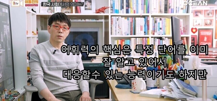 이동진) 심심한 사과? 문해력 사태에 대한 생각_1.jpg