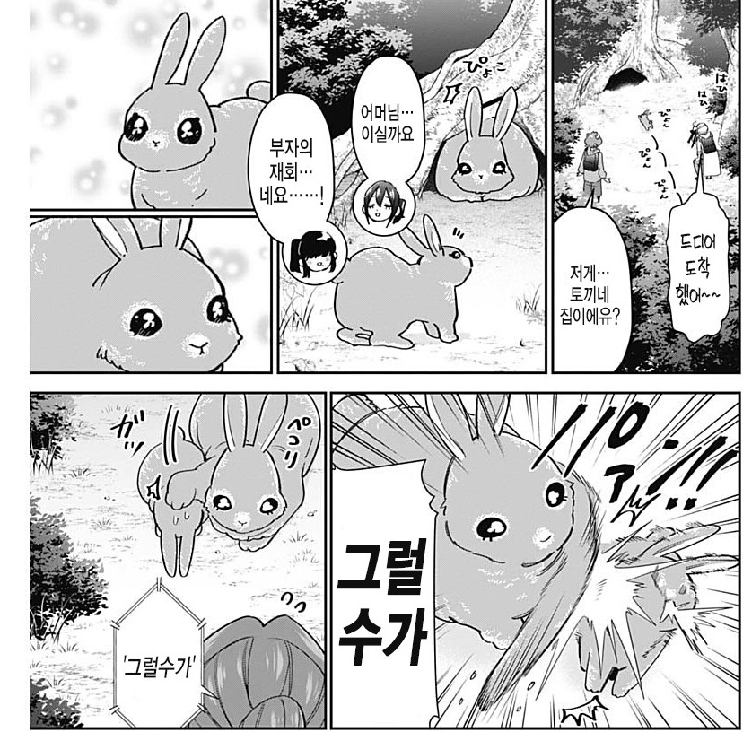 학대) 엄마가 길잃은 아들을 줘 패는 만화.MANHWA_5.png