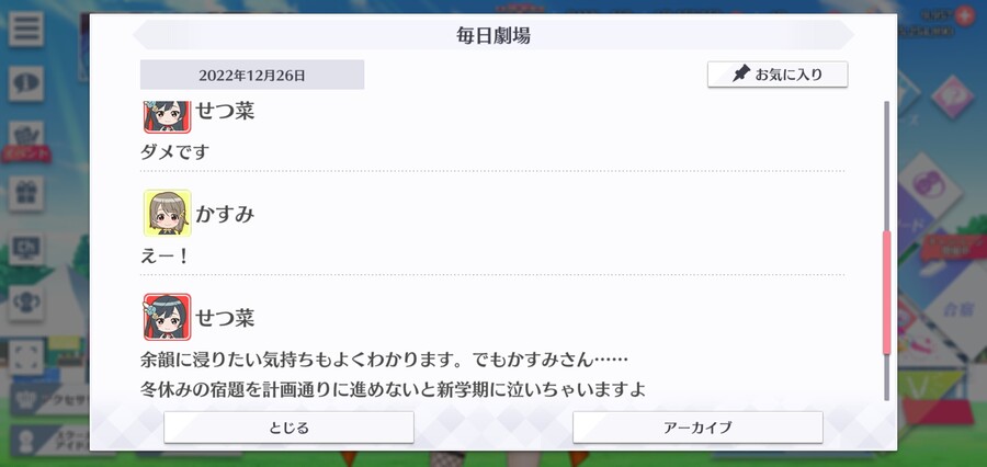 스쿠스타 매일 극장 221226 - 잠기고 싶어_3.jpg