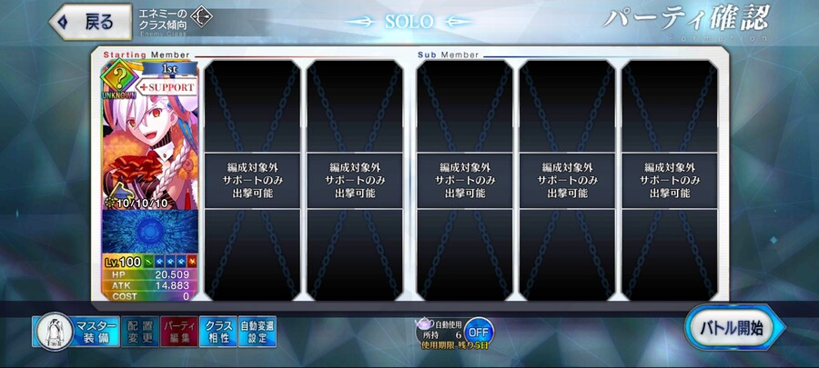 페그오)U올가마리 커맨과 스킬_1.jpg