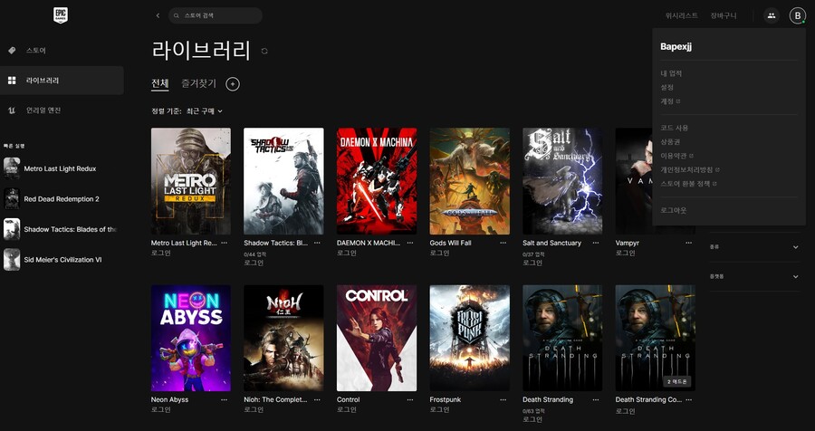 에픽런처 로그인오류 이거 해결하신분 계실까요?_1.jpg