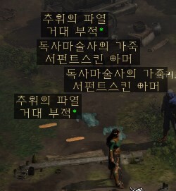 디아2] 초보템 가져가셈 | 디아블로 2: 레저렉션 | Ruliweb