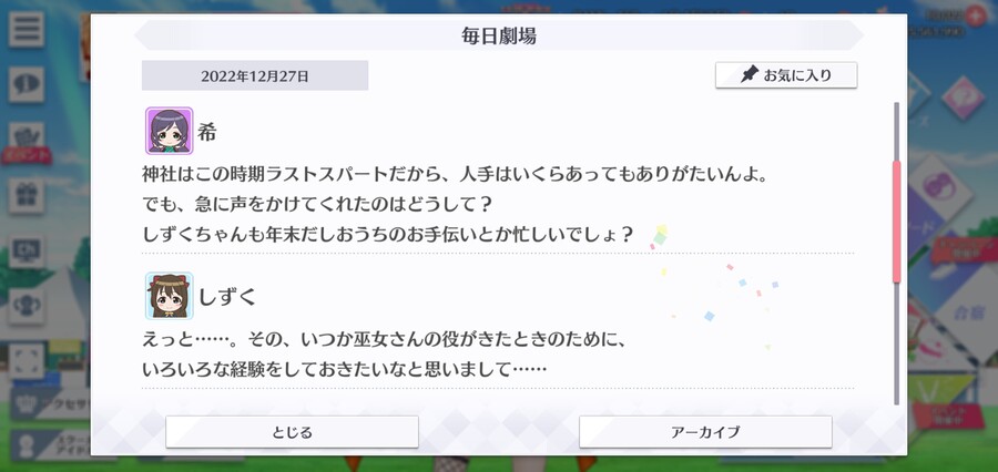 스쿠스타 매일 극장 221227 - 무대 뒤를 들여다보고 싶어!_2.jpg