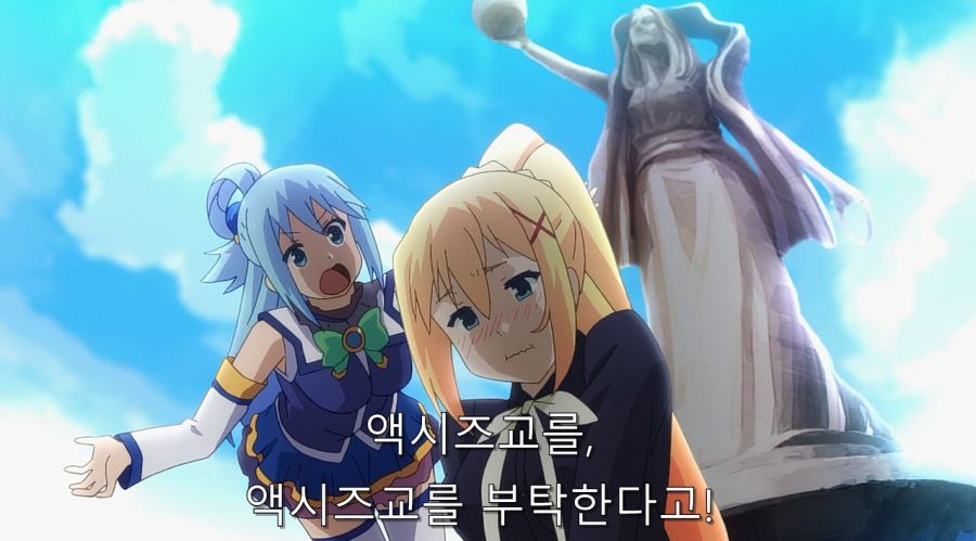 코노스바) 아쿠시즈교가 대부분 광인들인 이유_12.jpg