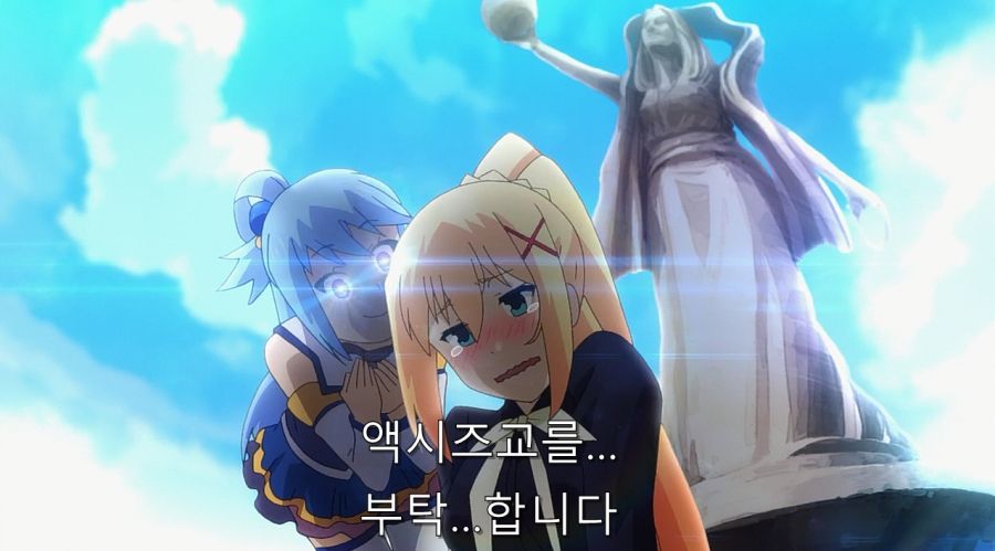 코노스바) 아쿠시즈교가 대부분 광인들인 이유_14.jpg