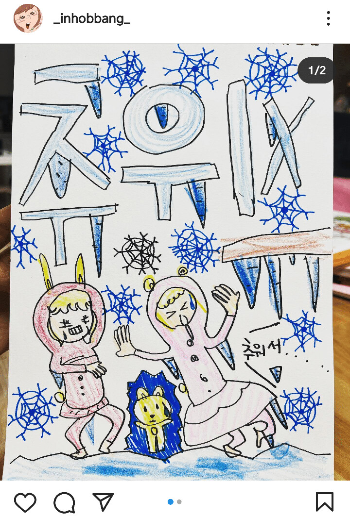 엄마 아빠가 둘다 웹툰 작가인 아이들의 그림_22.png