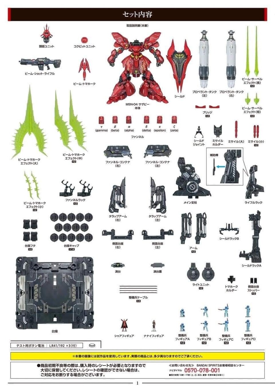 [반다이] 메탈 스트럭처 해체장기 - 사자비 취급 매뉴얼_2.jpg