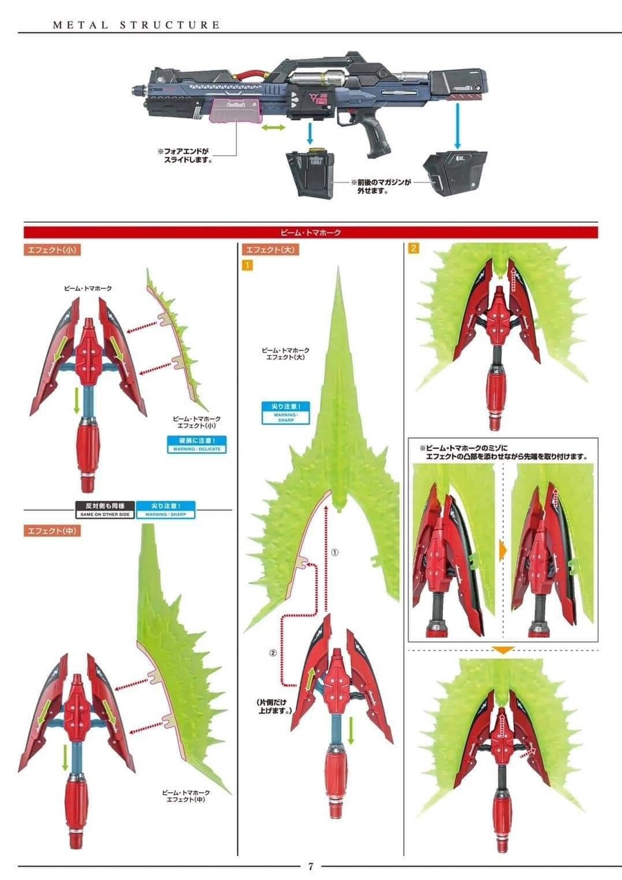 [반다이] 메탈 스트럭처 해체장기 - 사자비 취급 매뉴얼_6.jpg