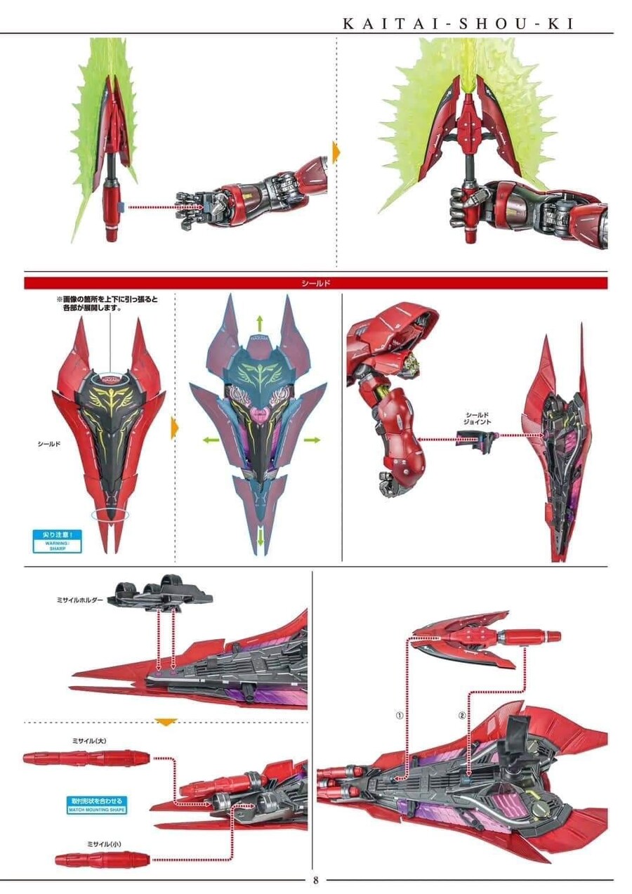 [반다이] 메탈 스트럭처 해체장기 - 사자비 취급 매뉴얼_11.jpg