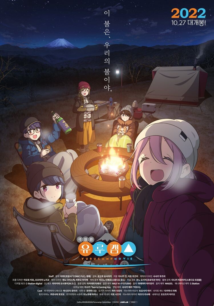 유루캠]극장판은 애들이 다 성인이네_1.jpg