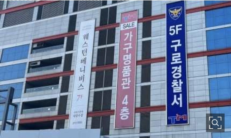 네가 왜 거기서 나와신도림 테크노마트에 들어간 경찰서