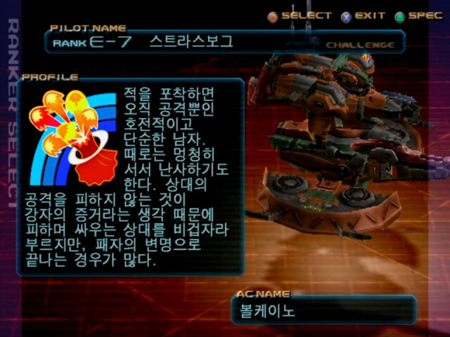 아머드코어3 입문기 01_이딴 게 레이븐..?!_12.jpg