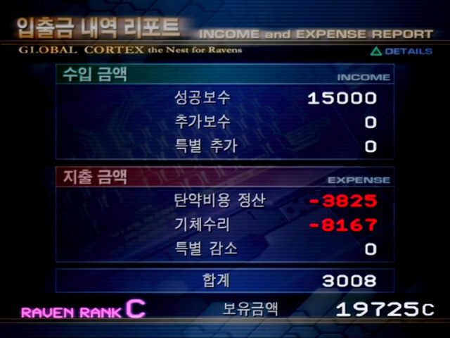 아머드코어3 입문기 01_이딴 게 레이븐..?!_17.jpg