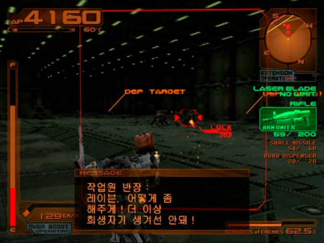 아머드코어3 입문기 01_이딴 게 레이븐..?!_31.jpg