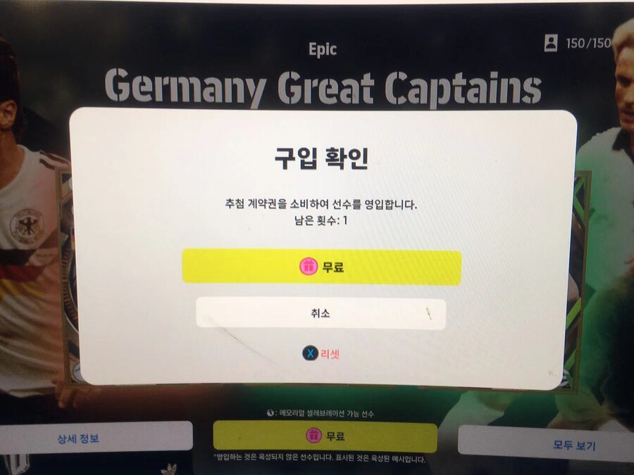 마지막 월컵 이주 뽑 도전기(최종화) - 모드리치를 향하여!_2.jpg