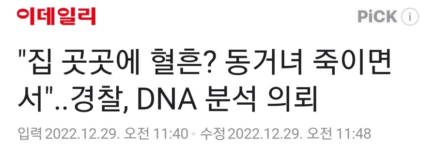 (혈압주의)이 새끼는 대체 몇명을 쳐죽인걸까?(다수의 혈흔 추가 발견)_1.jpg