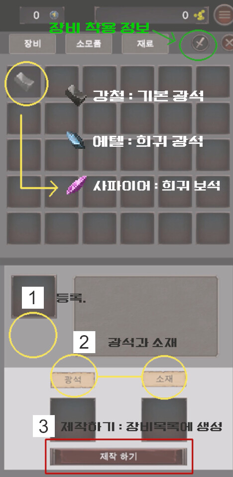 전략 도트게임 CollectorQuest 출시(안녕하세요 신입 개발자 입니다.)_2.png
