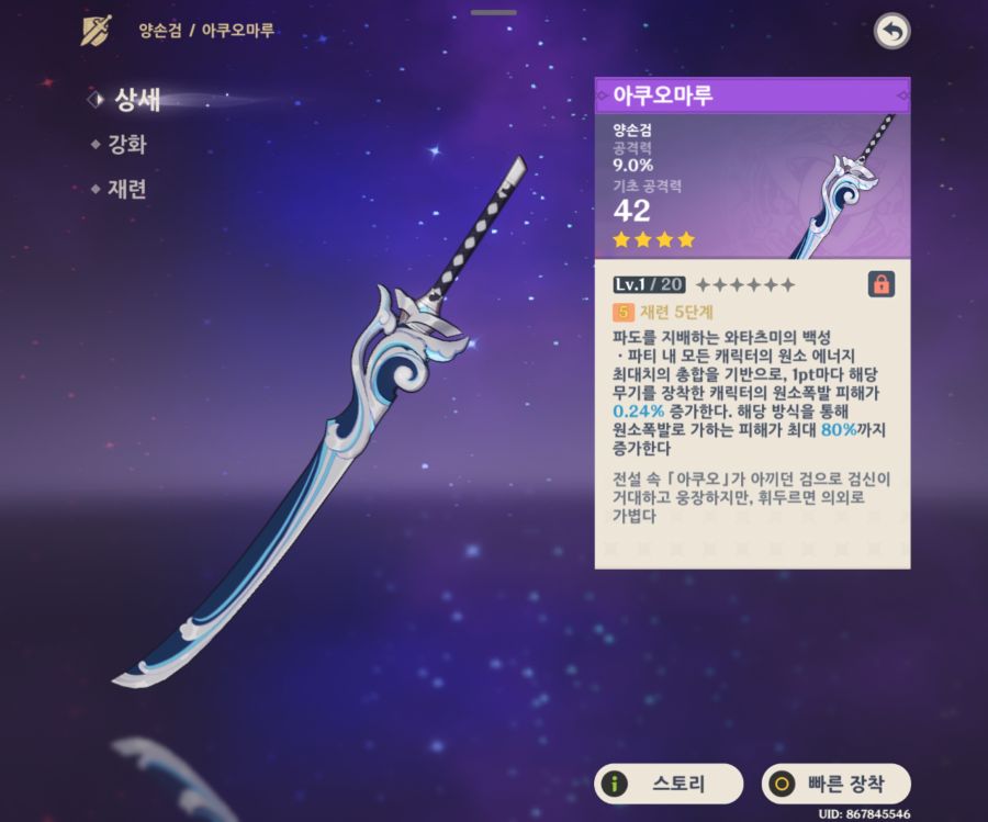 원신)뽑기화면에서 후츠인줄 알았던 무기_1.jpg