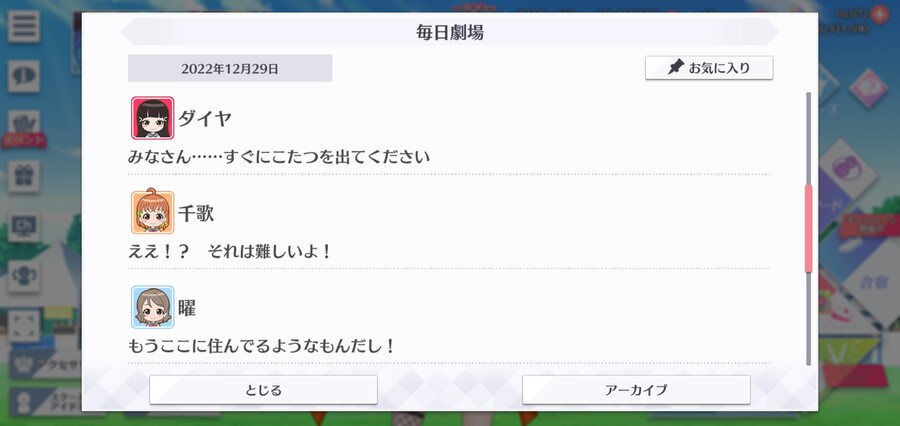 스쿠스타 매일 극장 221229 - 1년 고마워! 그 두 번째_4.jpg