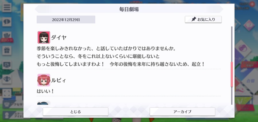 스쿠스타 매일 극장 221229 - 1년 고마워! 그 두 번째_5.jpg