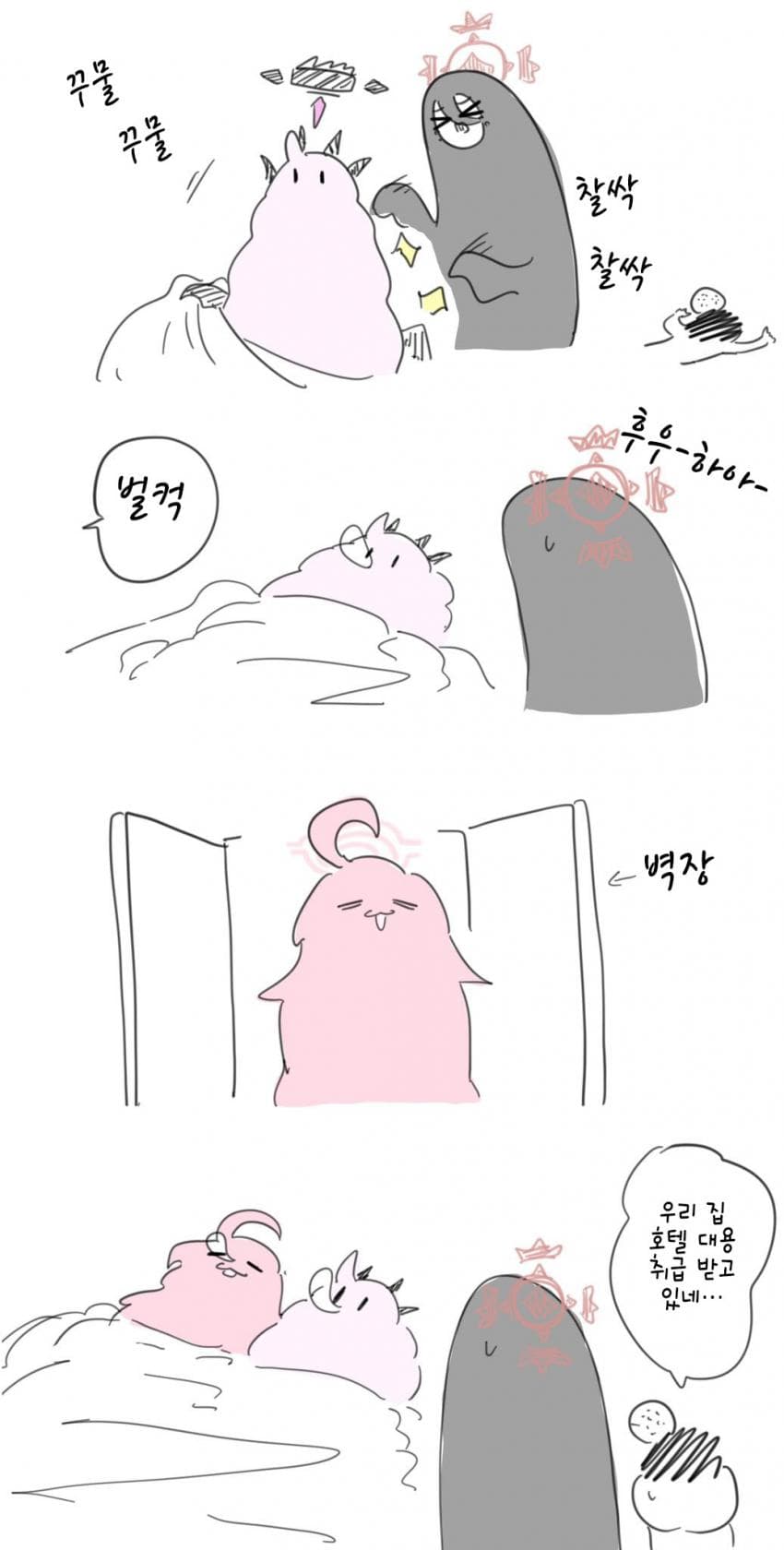 블루아카] 센세와 가오나시_4.jpg