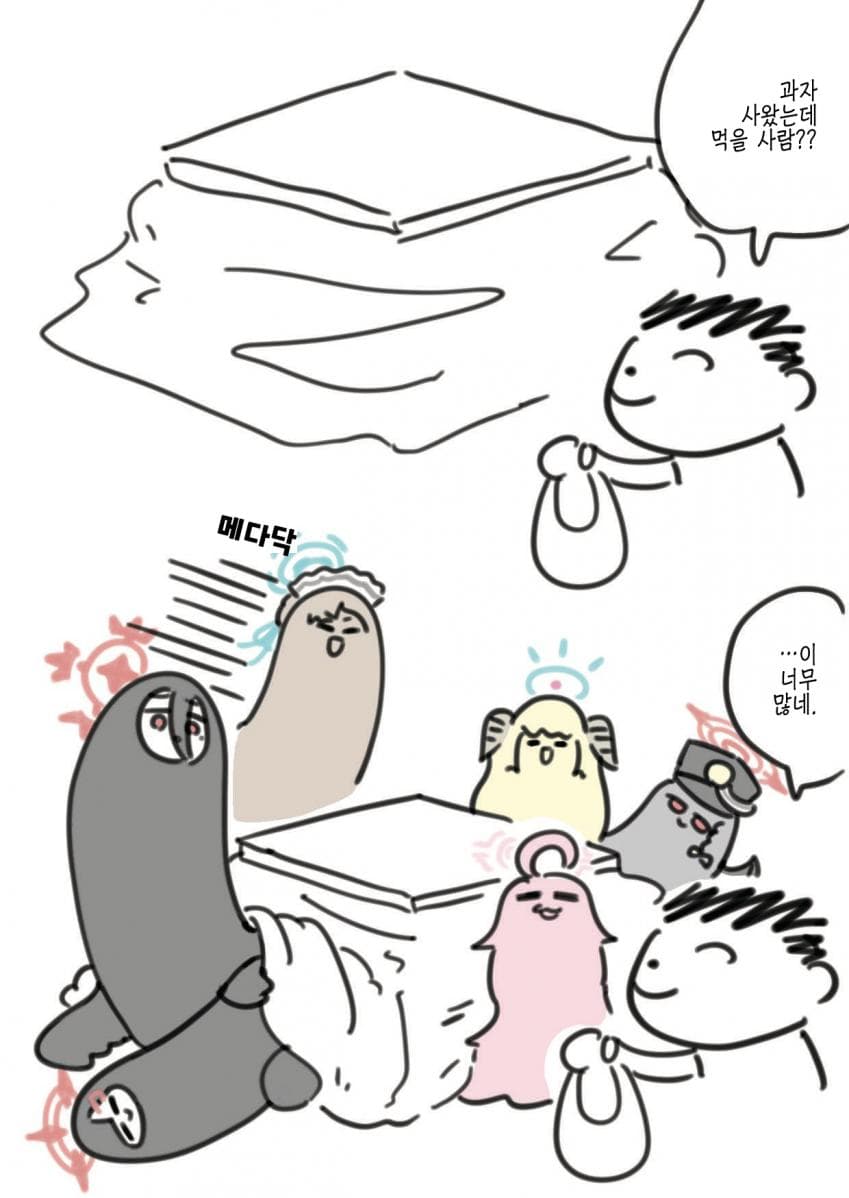 블루아카] 센세와 가오나시_5.jpg