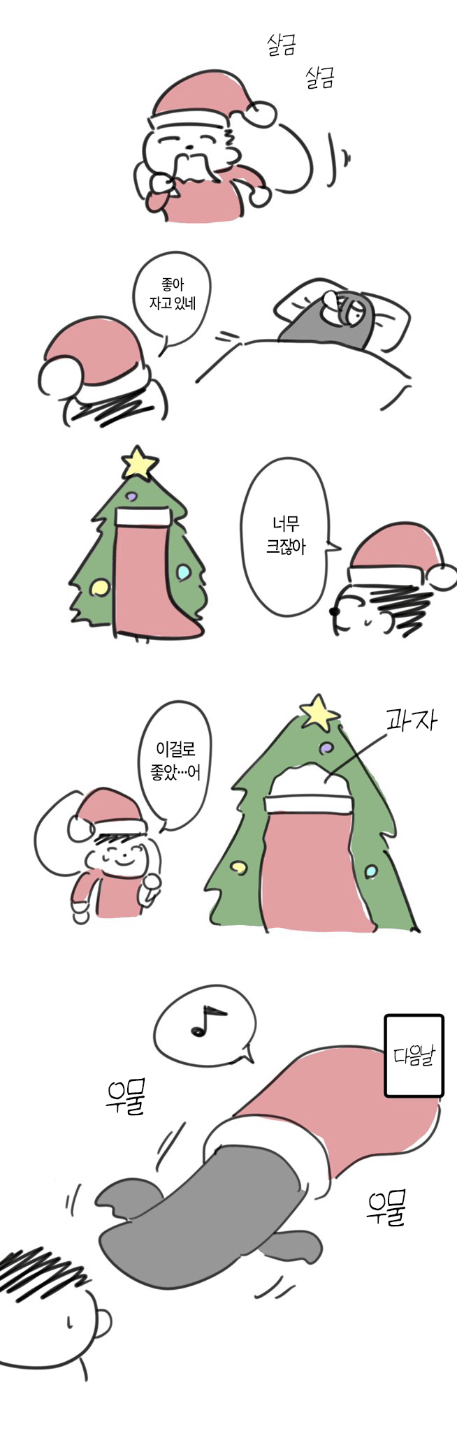 블루아카] 센세와 가오나시_6.png