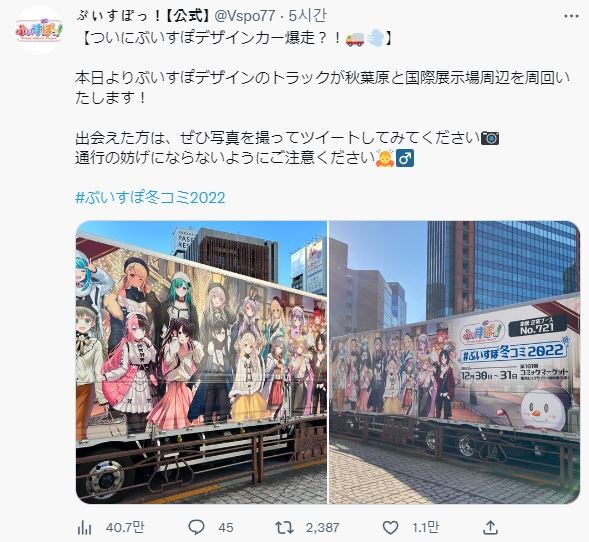 브이스포) 코미케 트럭 광고_2.jpg