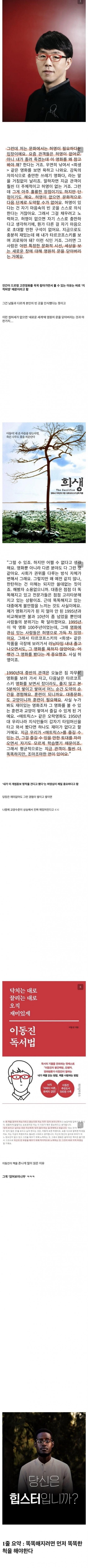 이동진의 지적 허영심_1.jpg