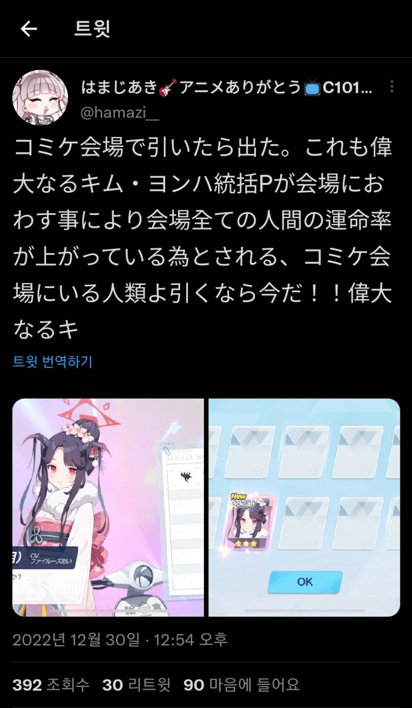 블루아카)봇치 작가 근황_1.png