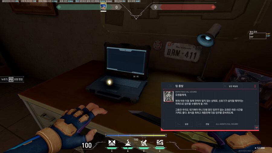 [발로란트] 5.12 패치 신규 배경 이야기 (군단편)_9.png