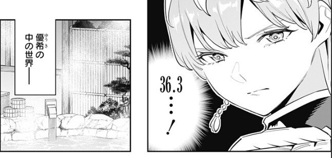 (마도정병) 이번화 바나나 눈나 .jpg_2.jpg