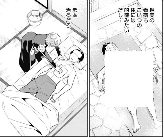 (마도정병) 이번화 바나나 눈나 .jpg_4.jpg