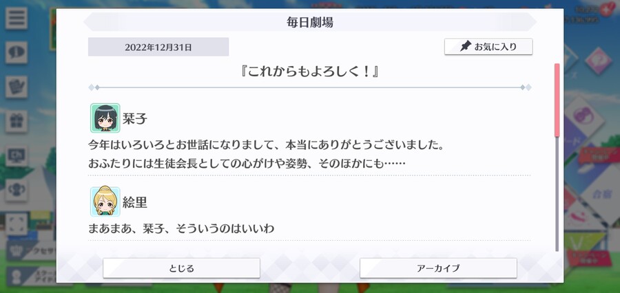 스쿠스타 매일 극장 221231 - 앞으로도 잘 부탁해!_1.jpg