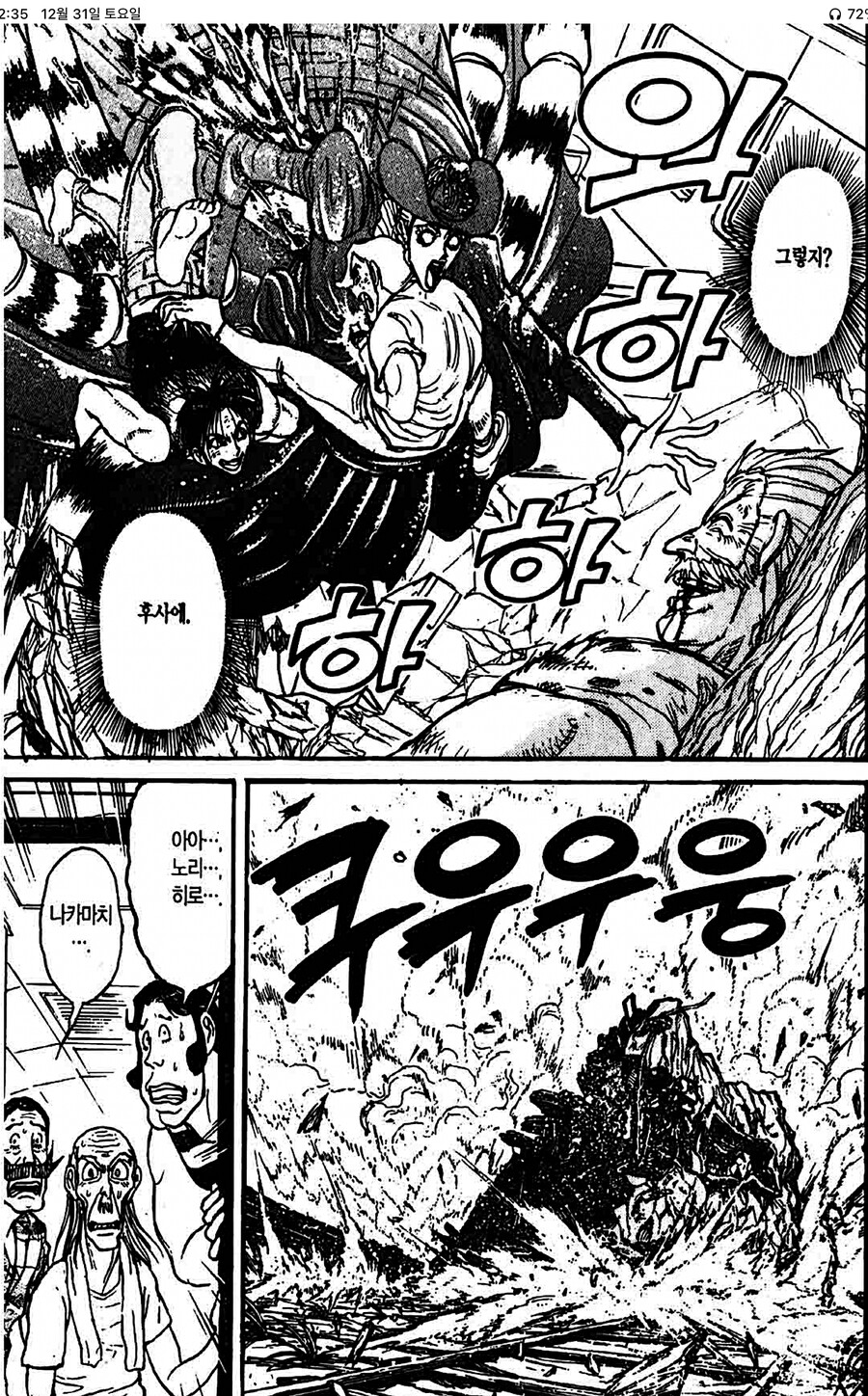 호에로펜) 진짜 미쳤냐고 소리칠만한 상황_7.jpeg