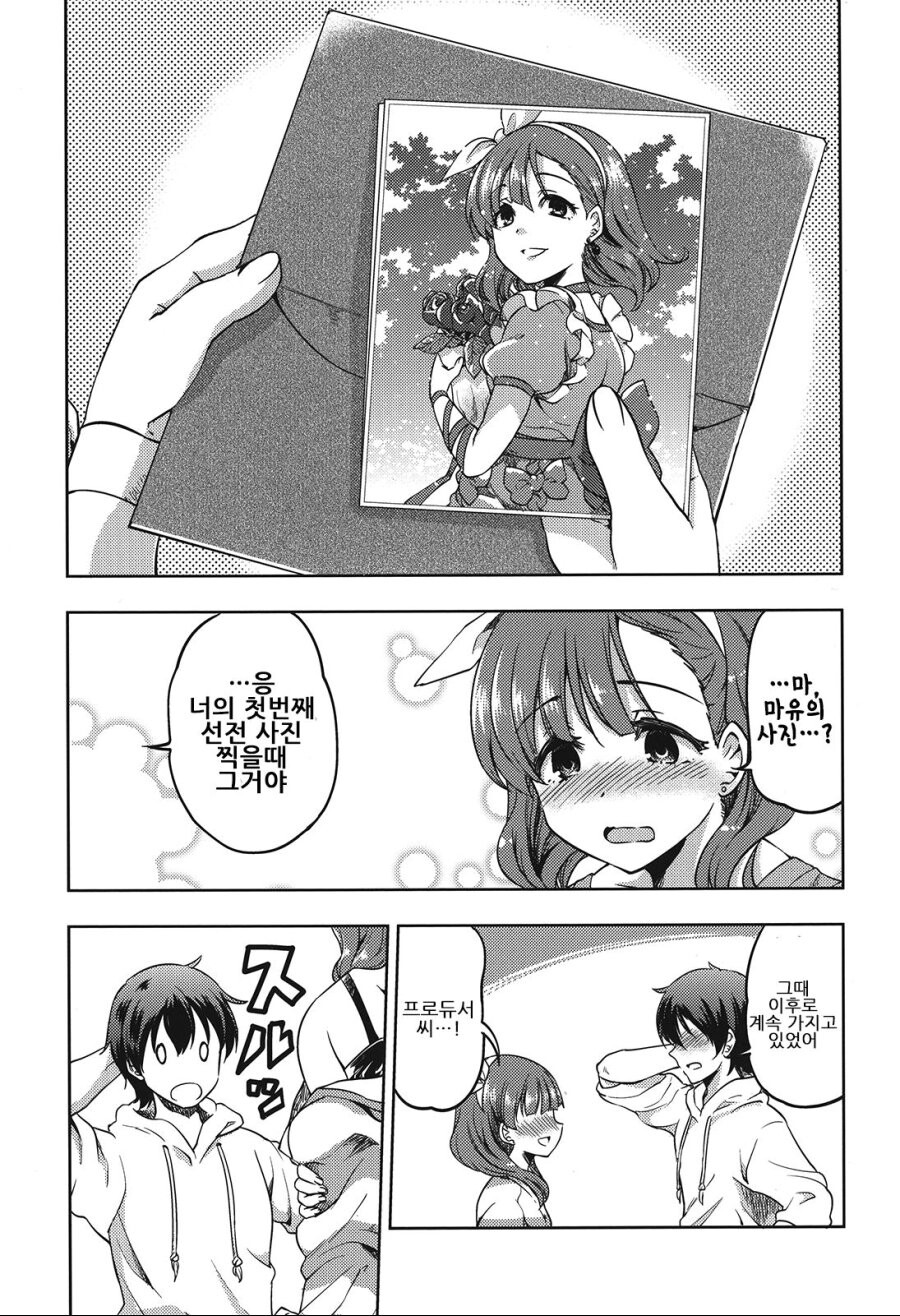 @) 마유와 P가 사귀는 .manga_16.jpeg