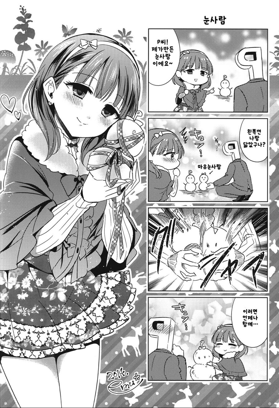 @) 마유와 P가 사귀는 .manga_23.jpeg