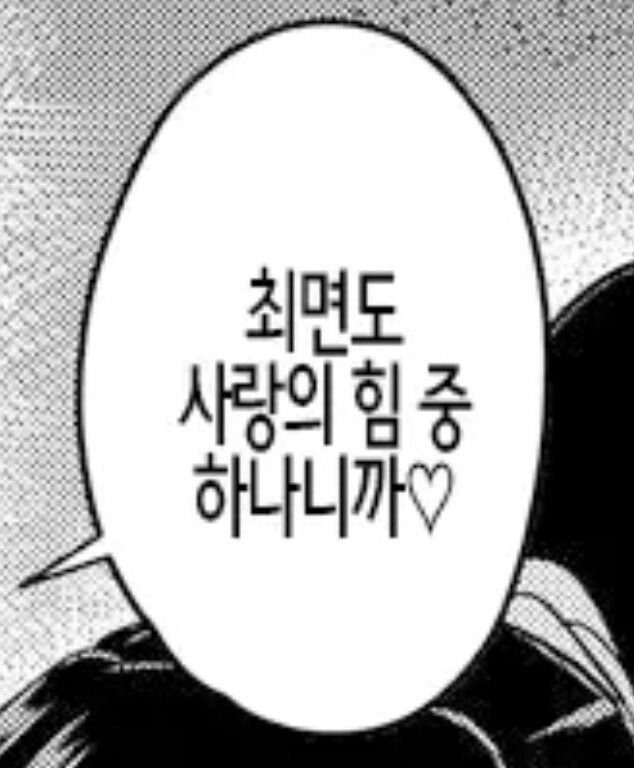 나는 순애물로만 발정하니까