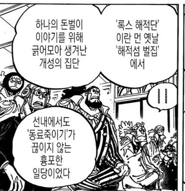 원피스 갓벨리사건은 잘못알려짐