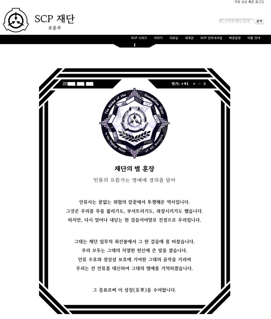 SCP) SCP-1000-KO 경연 결과 떴다!_1.jpg