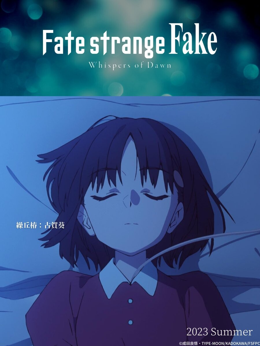 [페이트 스트레인지 페이크] 내년 여름 공개, 신규 PV_4.jpg