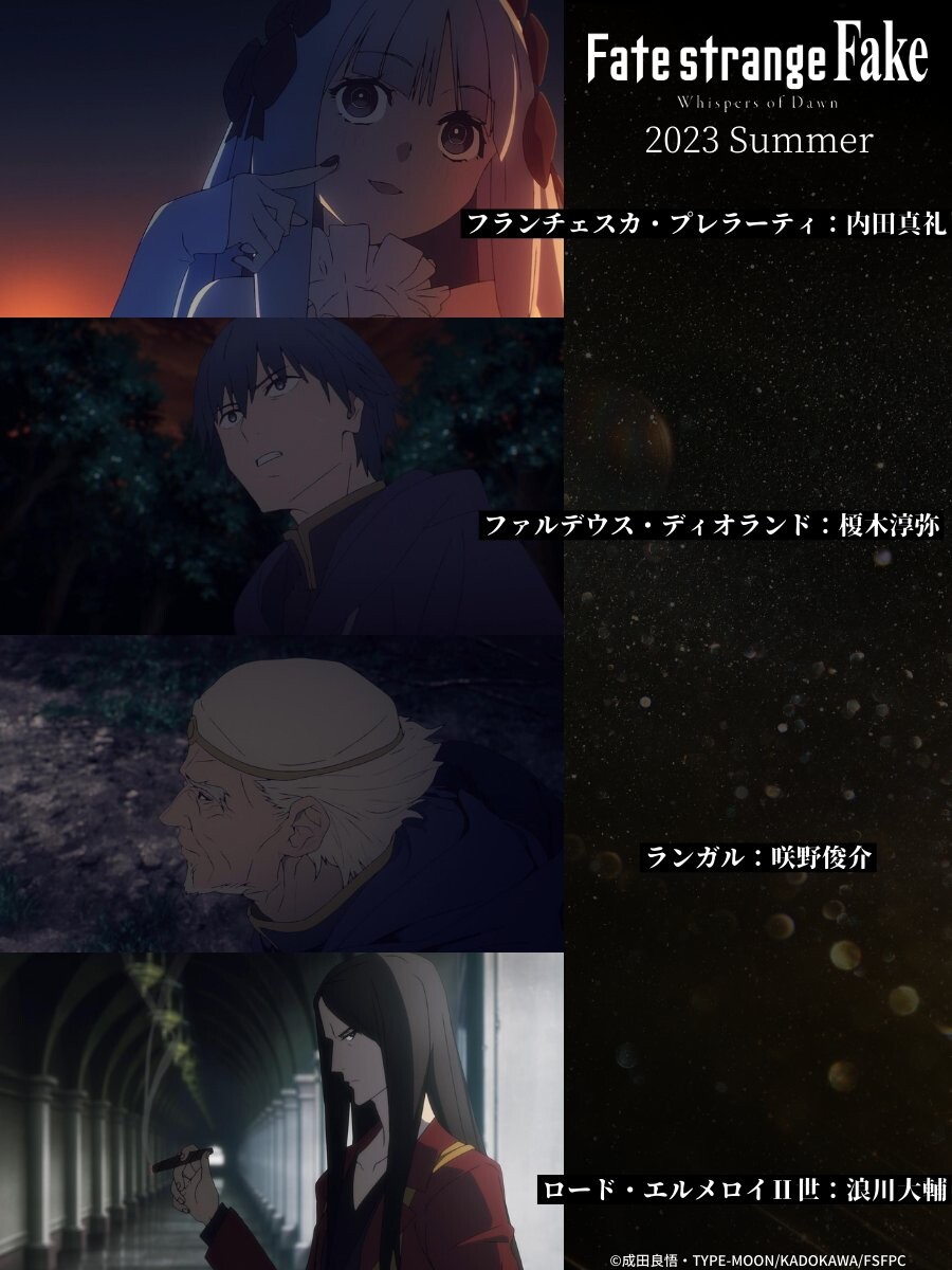 [페이트 스트레인지 페이크] 내년 여름 공개, 신규 PV_8.jpg