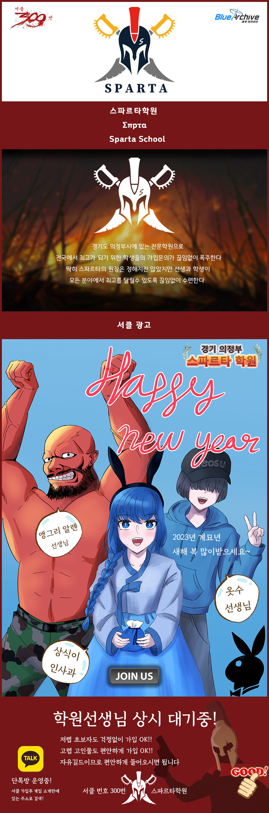 (마감) 스파르타 학원에서 선생님들을 모십니다~_1.jpg