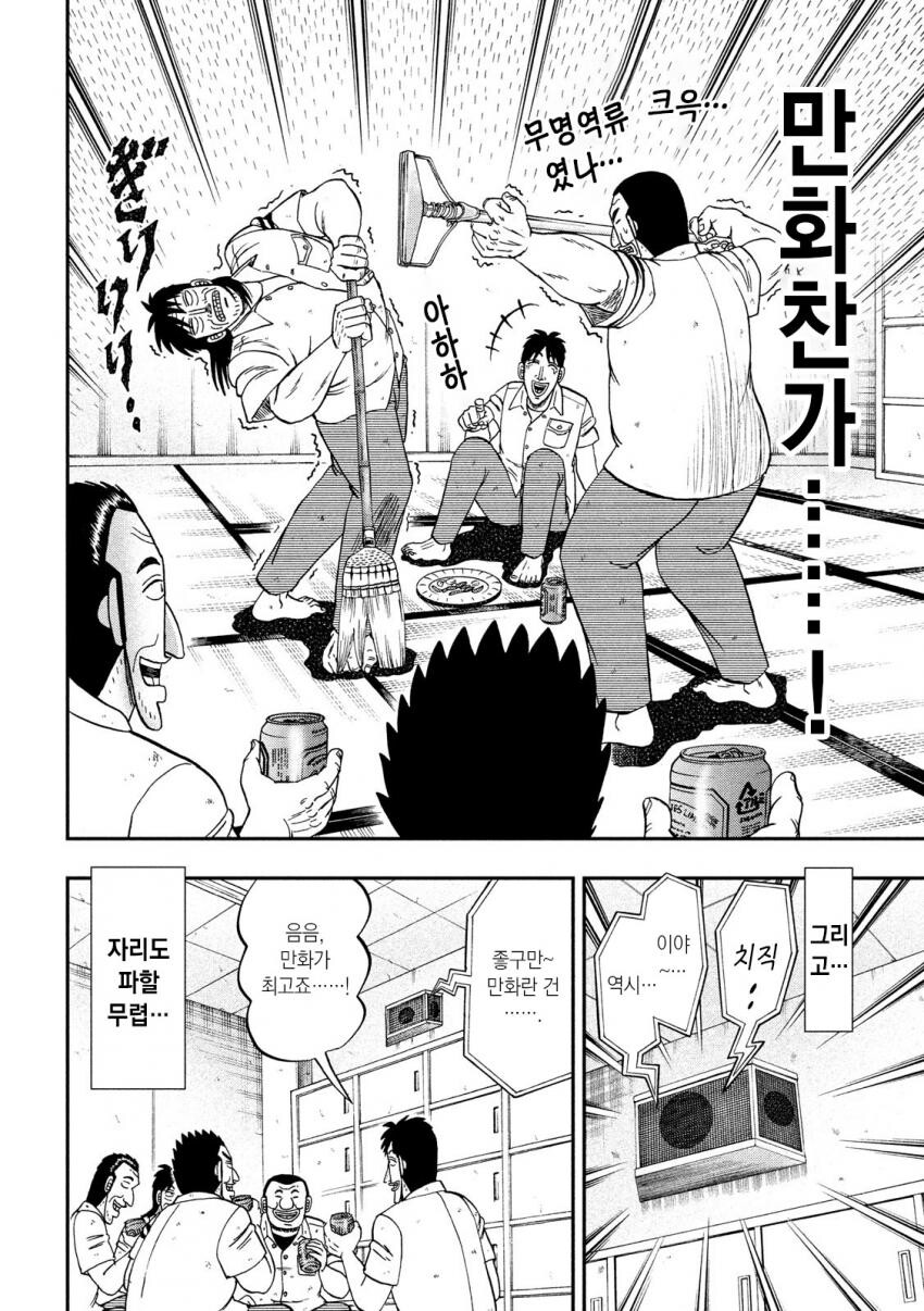 일일외출록 반장)미야모토 근황_2.jpg