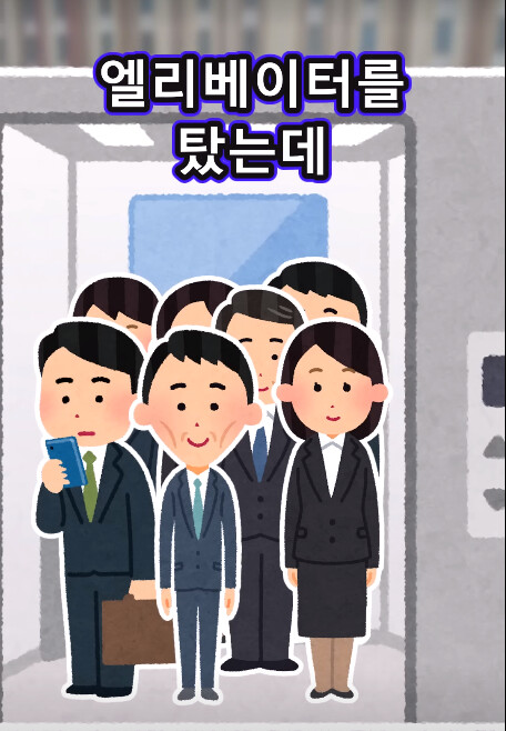 여직원과 엘리베이터.JPG_2.png