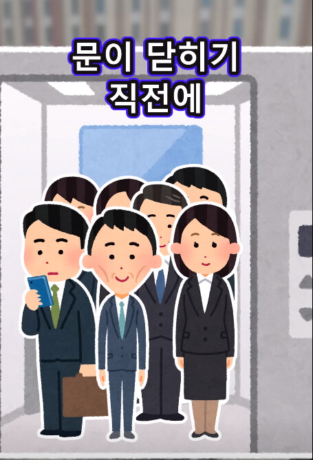 여직원과 엘리베이터.JPG_3.png