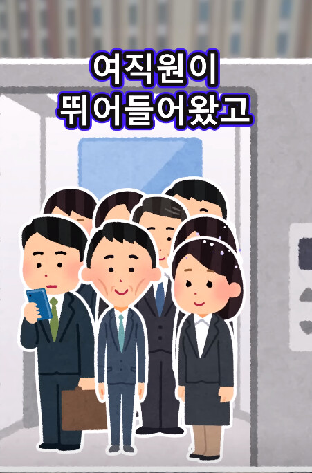 여직원과 엘리베이터.JPG_4.png