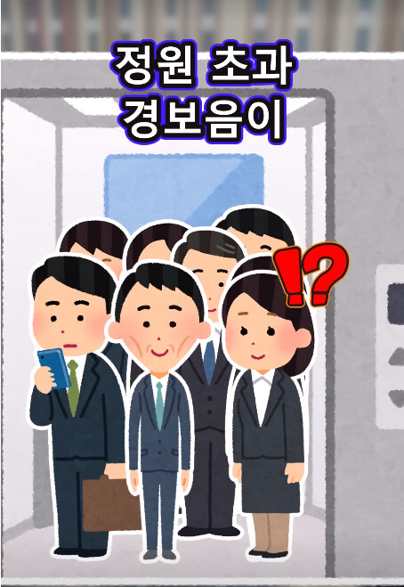 여직원과 엘리베이터.JPG_5.png