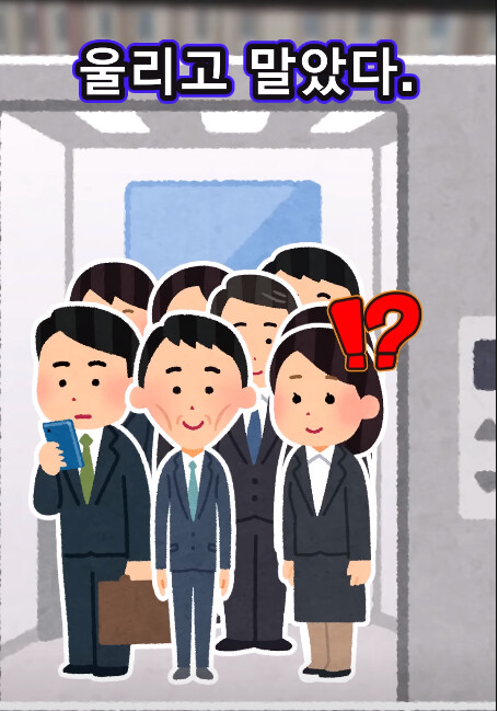 여직원과 엘리베이터.JPG_6.png